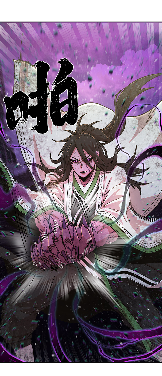 [第53话] 圣遗物（7）77