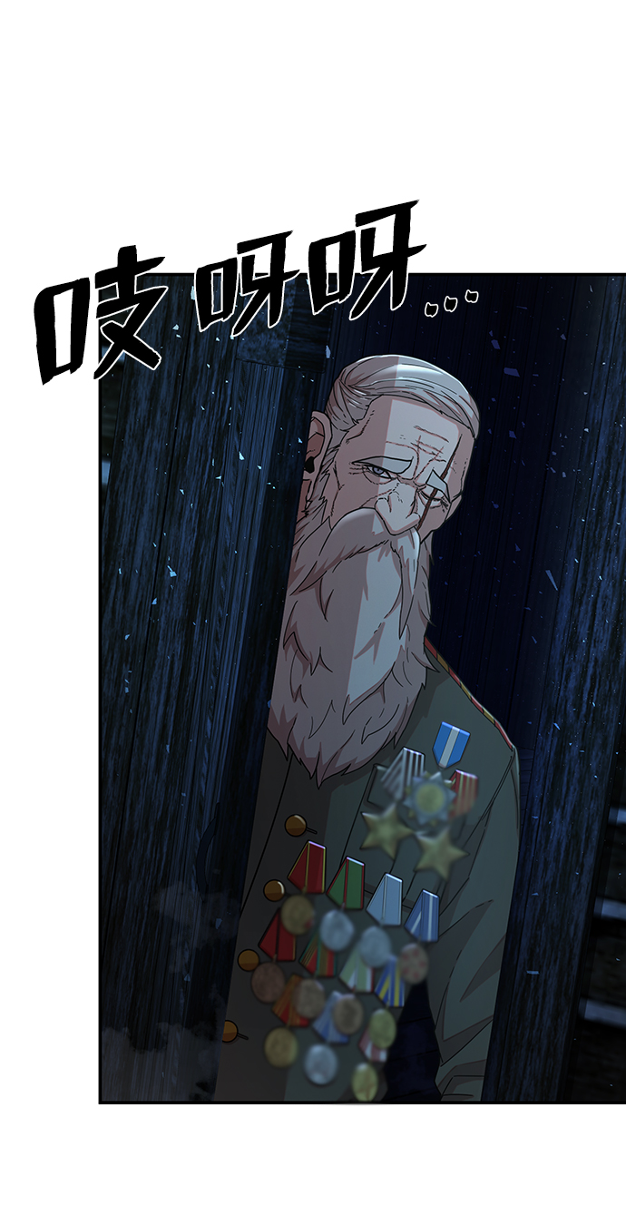 [第23话] 老一代（4）88