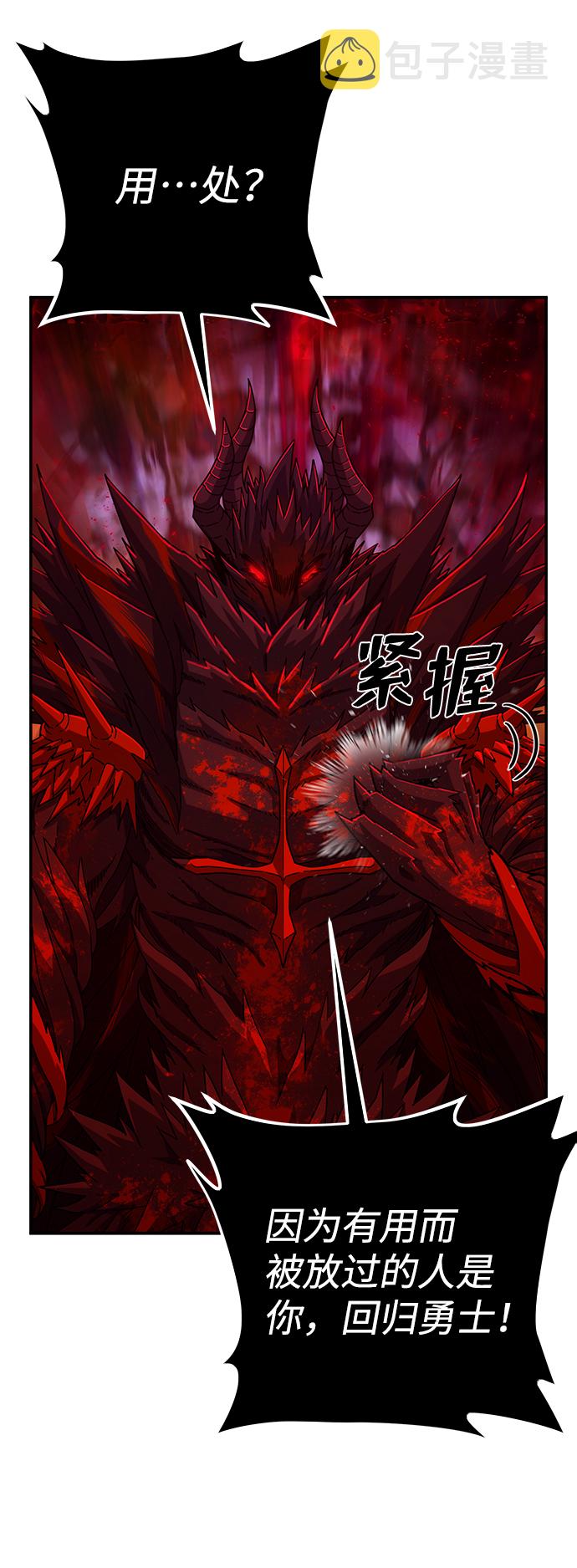 [第59话] 圣遗物（13）32