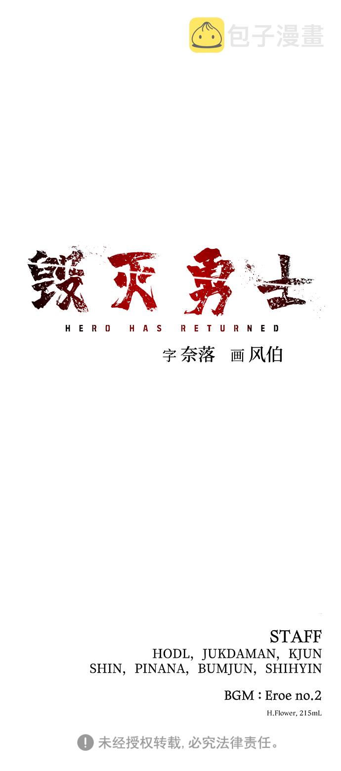 [第15话] 勇士们（3）118