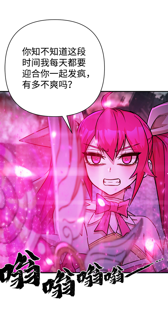 [第16话] 勇士们（4）112
