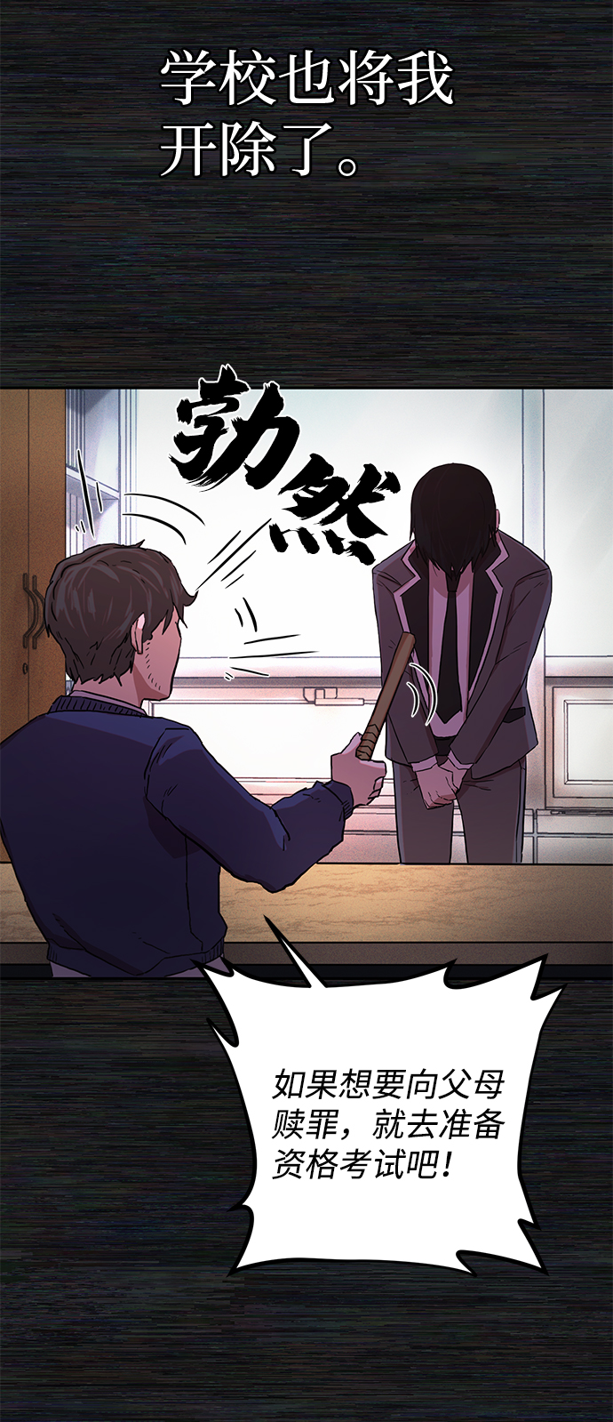 [第1话] 金闵洙88