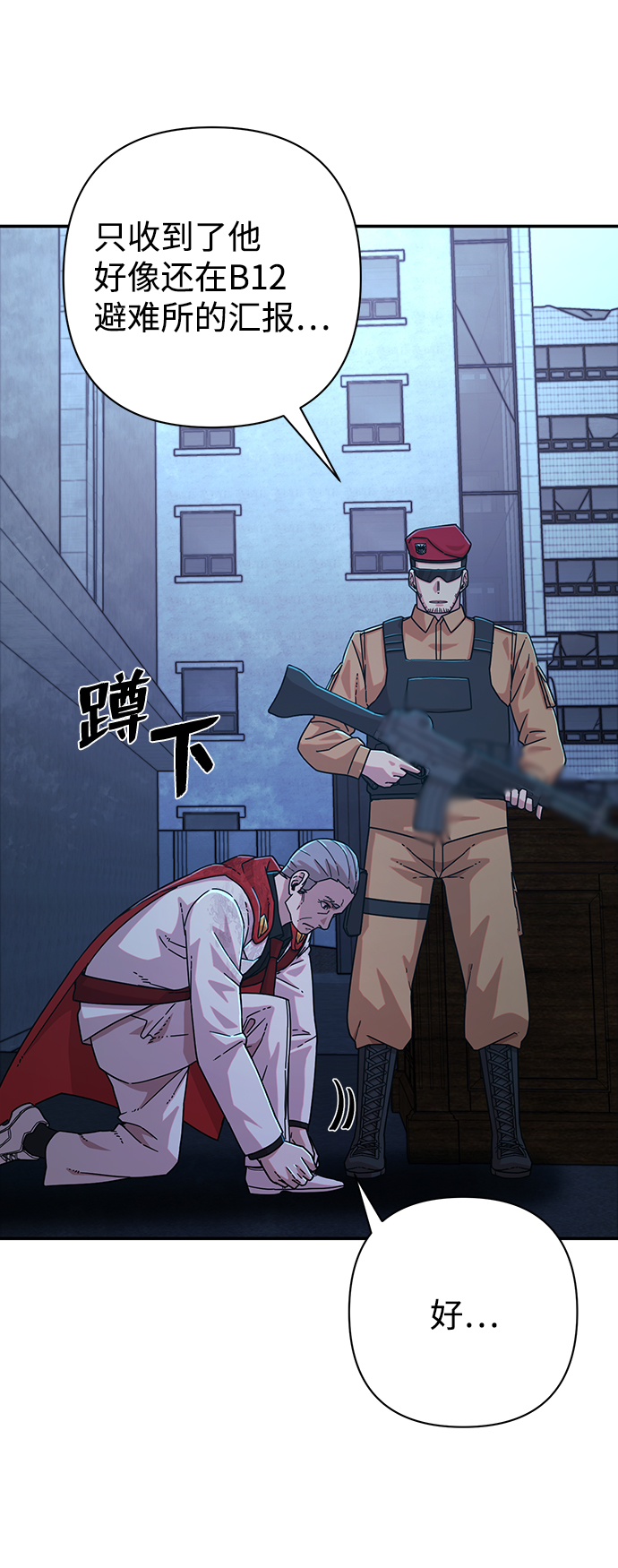 [第49话] 圣遗物（3）27