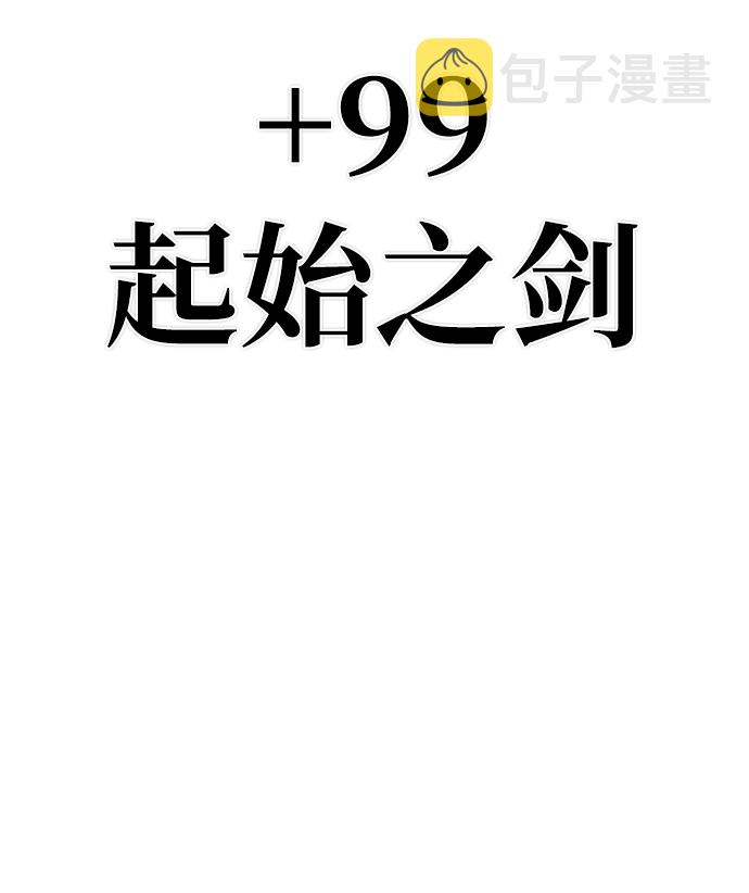 [第59话] 圣遗物（13）31