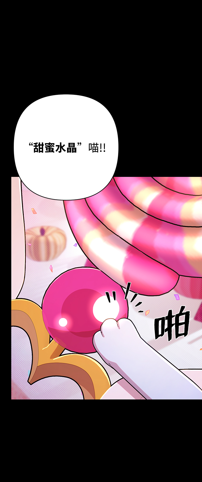 [第57话] 圣遗物（11）9