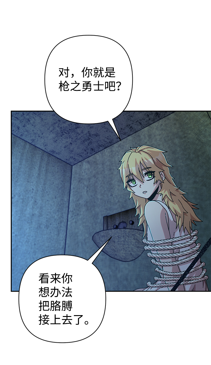 [第60话] 圣遗物（14）69