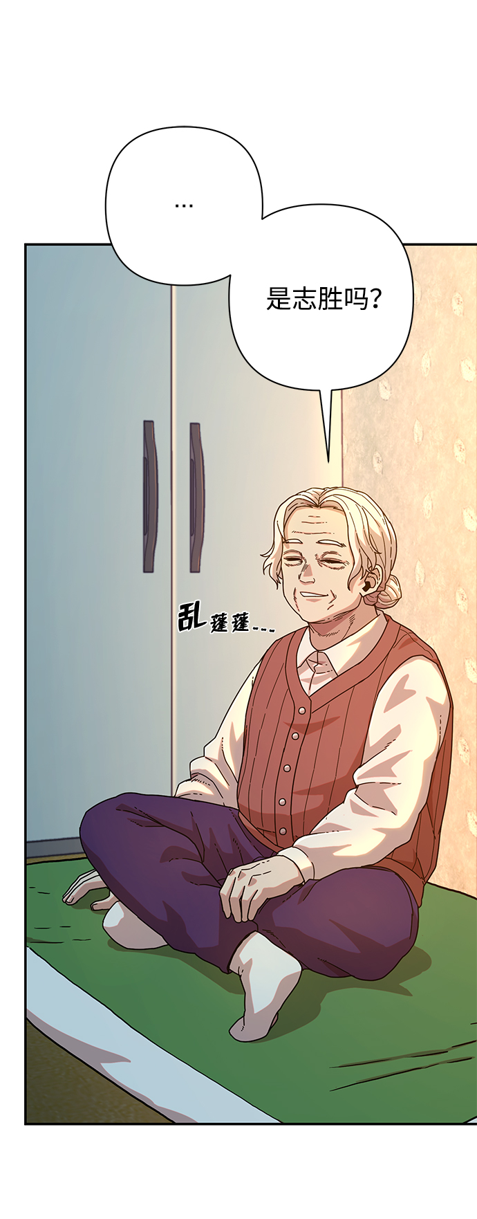 [第47话] 圣遗物（1）68