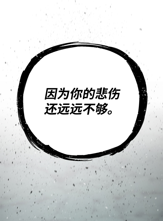 [第15话] 勇士们（3）113