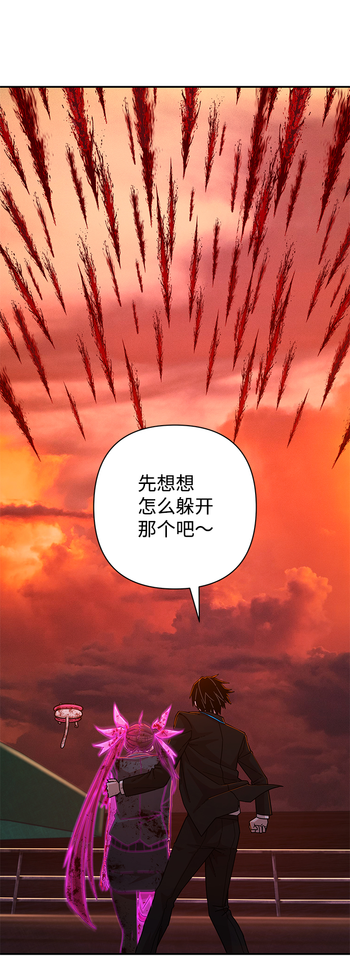 [第59话] 圣遗物（13）6