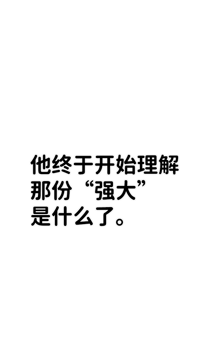 [第42话] 同伴们（4）81