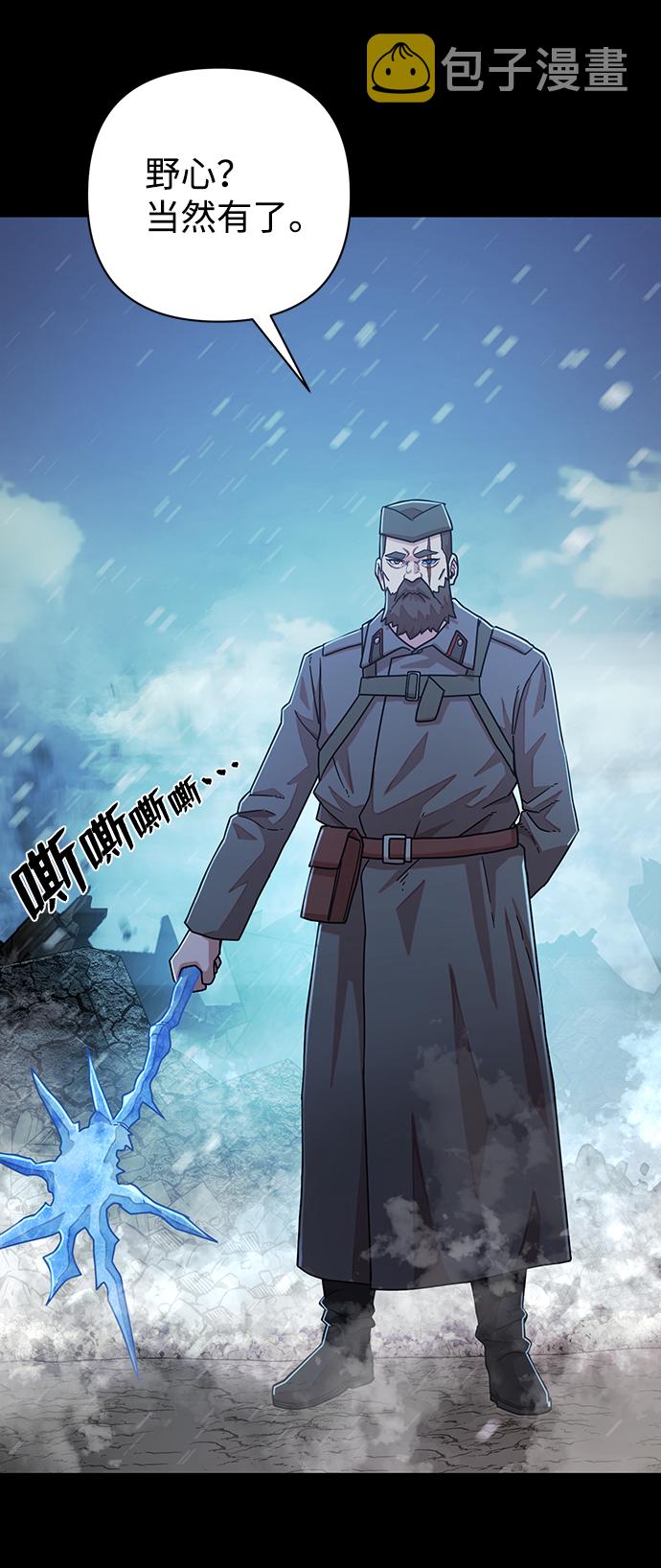 [第25话] 老一代（6）23