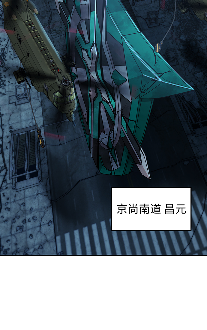 [第48话] 圣遗物（2）80
