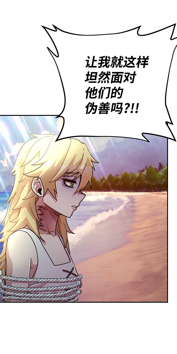 [第61话] 圣遗物（完）77