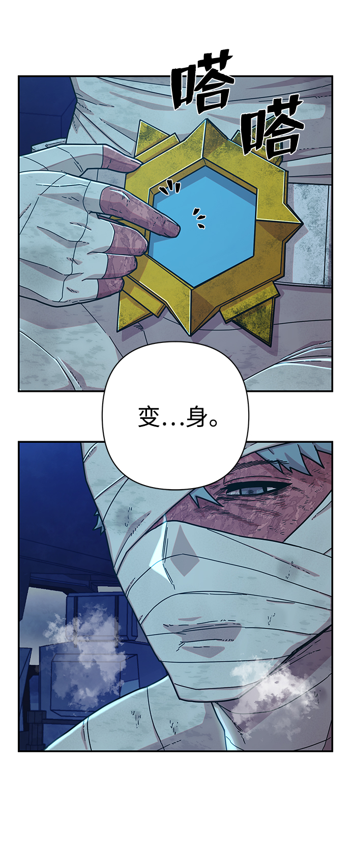 [第51话] 圣遗物（5）31