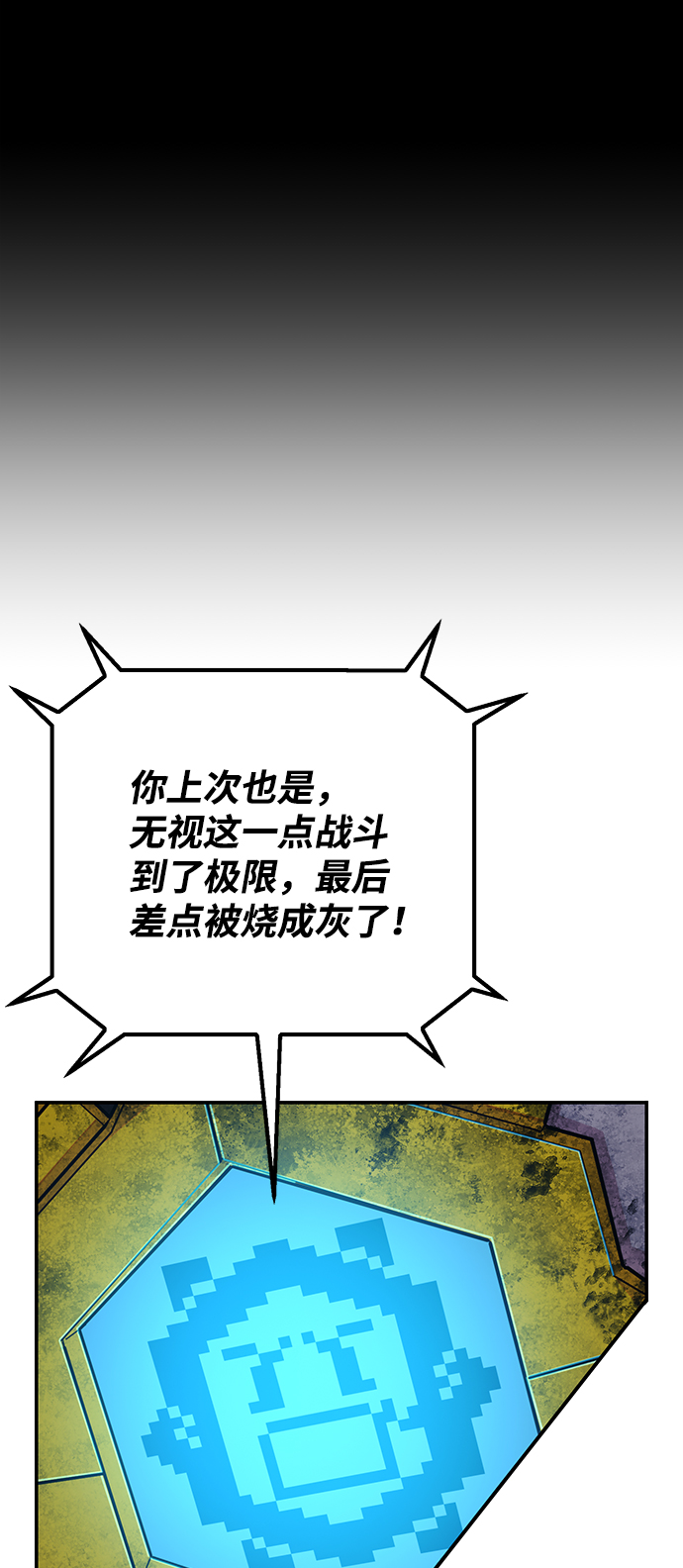 [第51话] 圣遗物（5）96