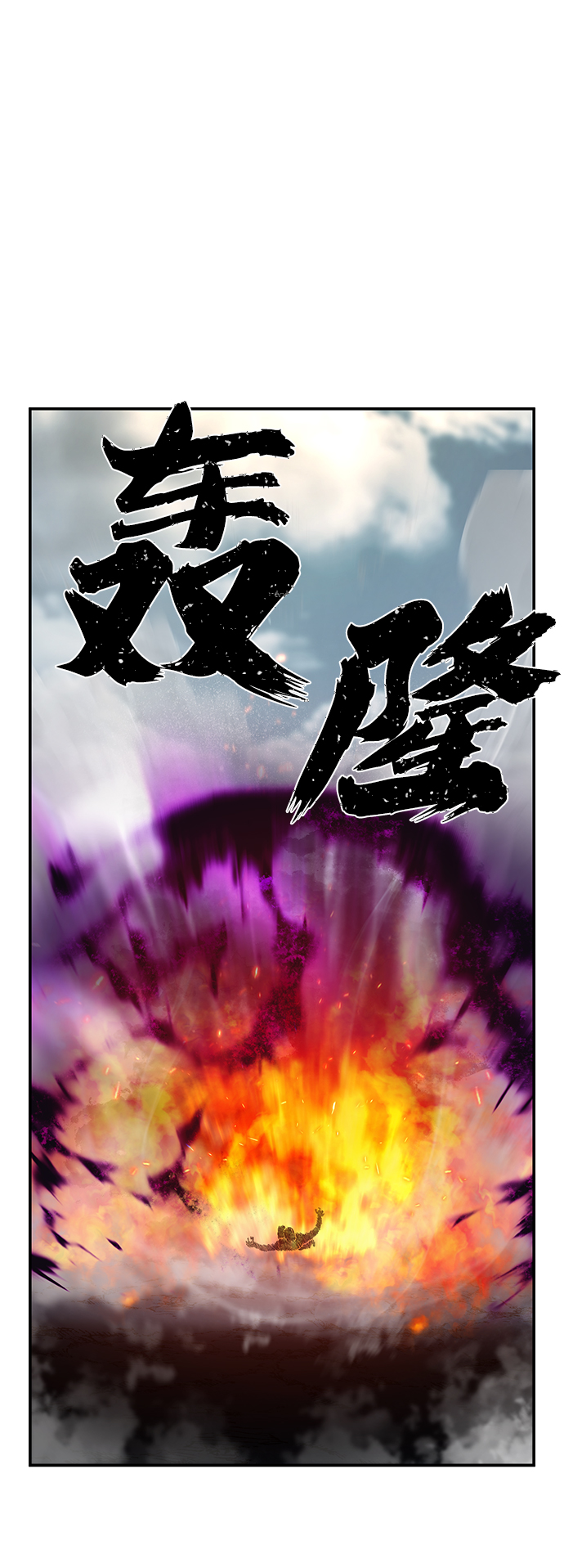 [第53话] 圣遗物（7）122