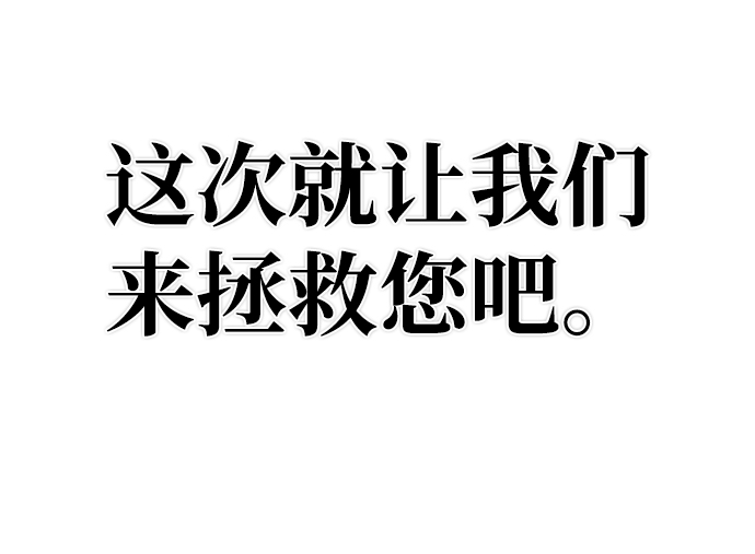 [第44话] 同伴们（6）116