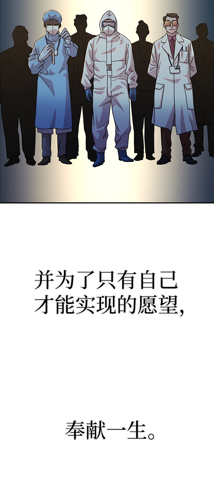 [第38话] 老一代（完）69
