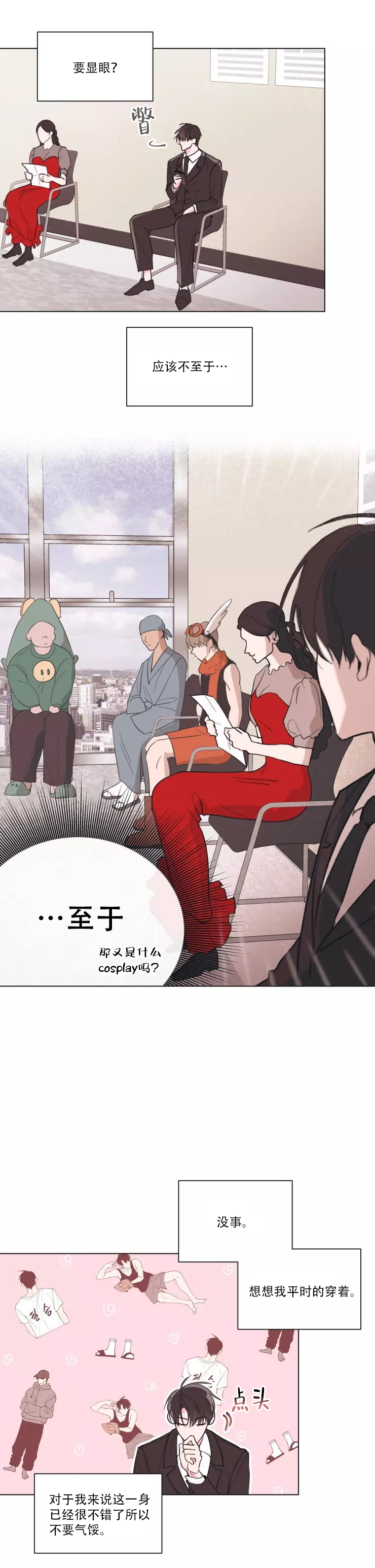 第1话3