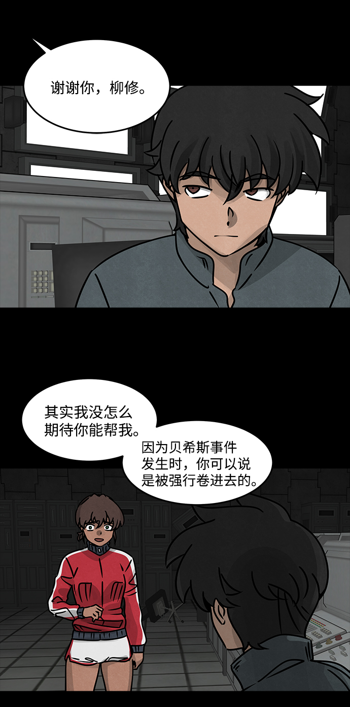 [第40话] 古代之神（9）28