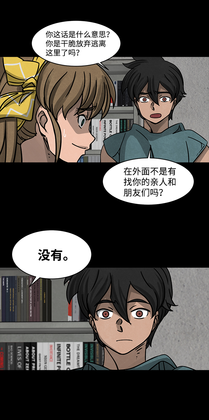 [第2话] 屍身虫（2）20