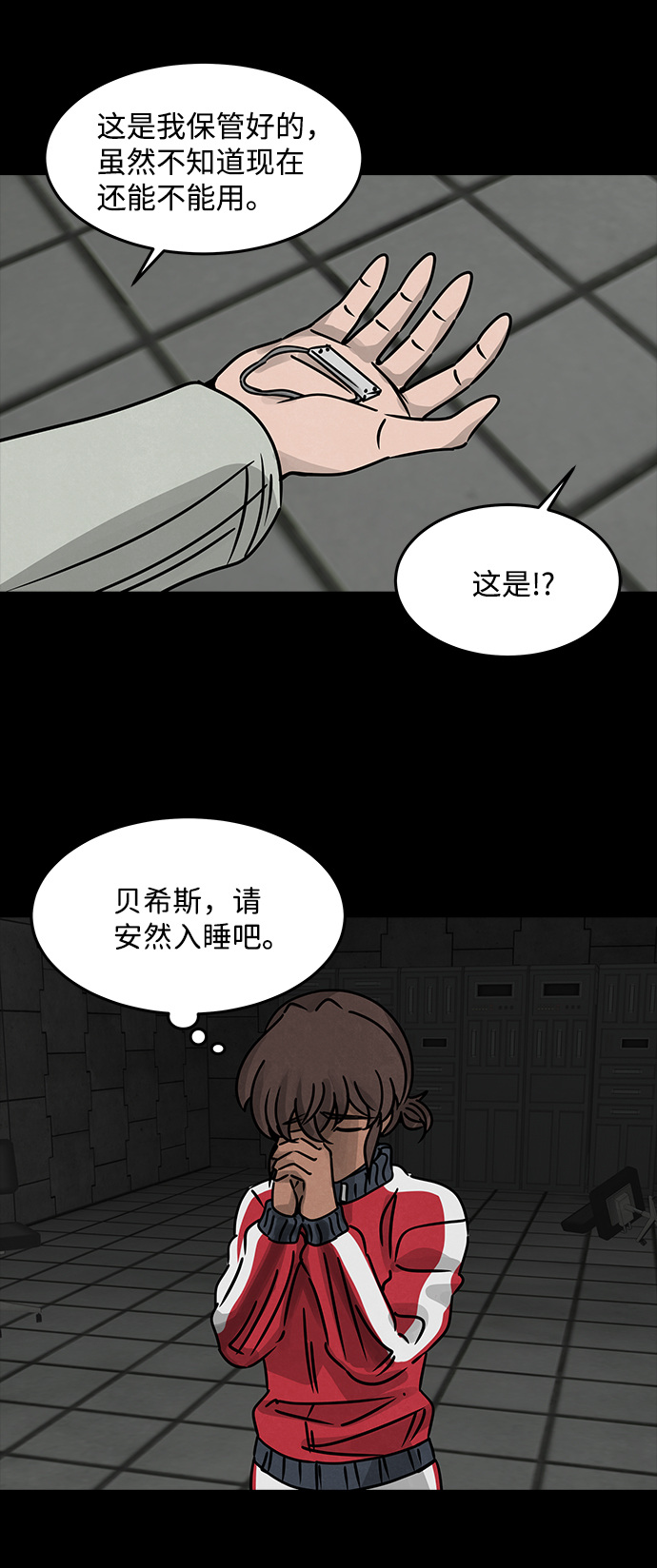 [第40话] 古代之神（9）31