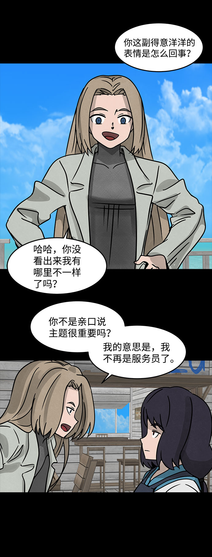 [第16话] Cafe BLEU（4）39