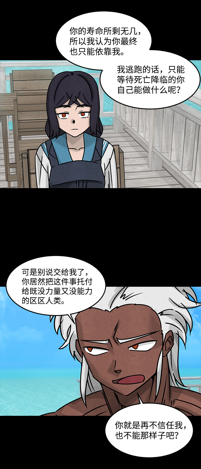 [第26话] 白蚁（10）31