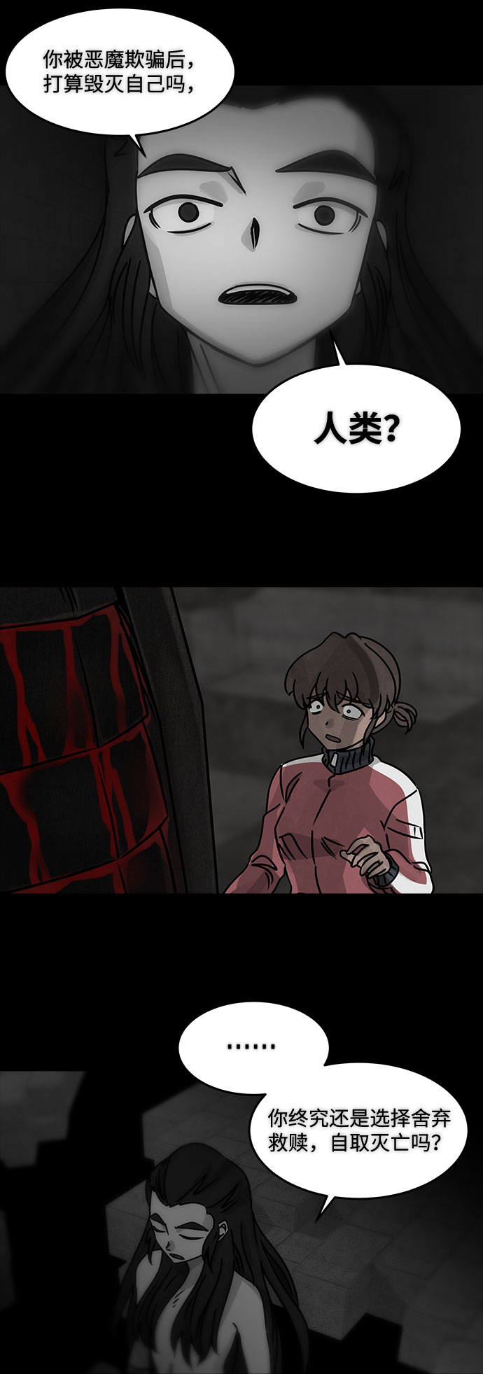 [第44话] 古代之神（13）59