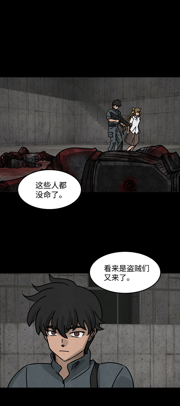 [第27话] 白蚁（11）12