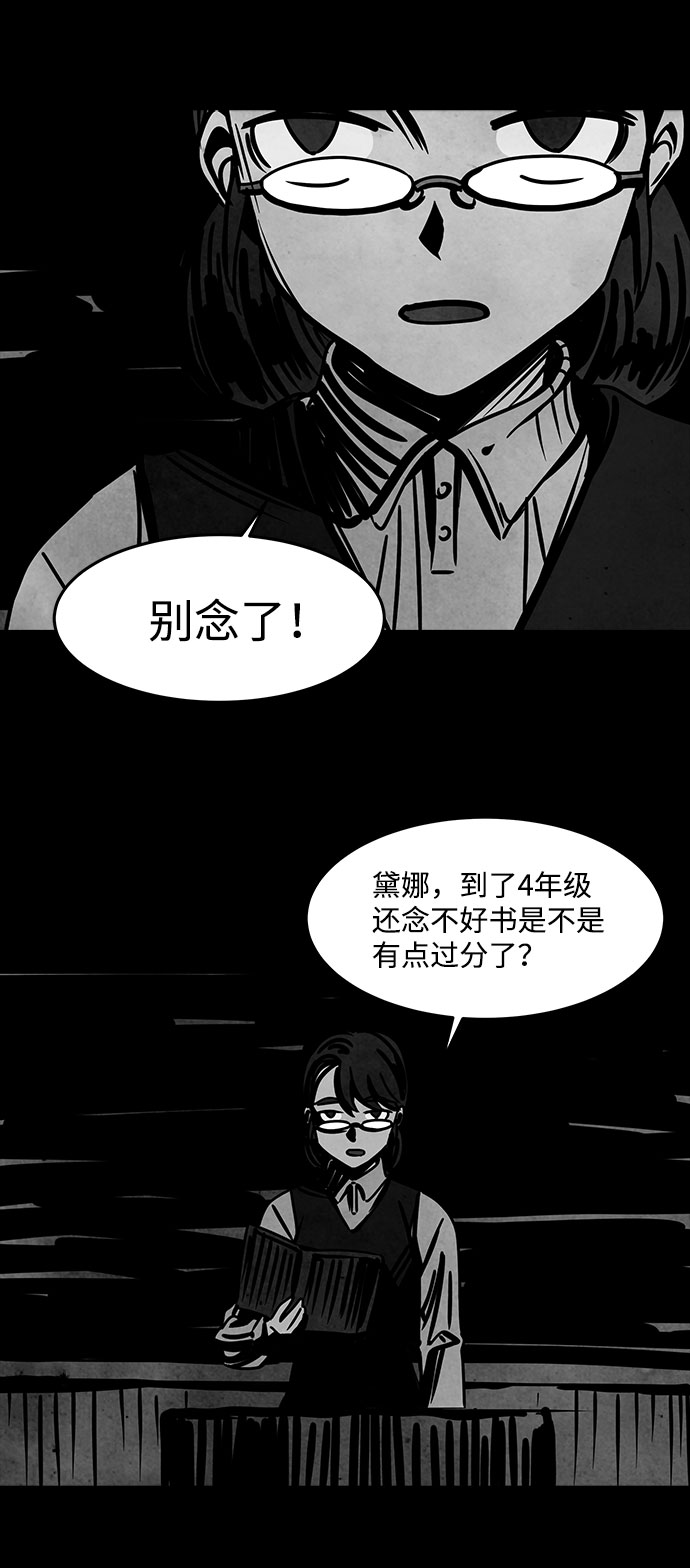 [第42话] 古代之神（11）24