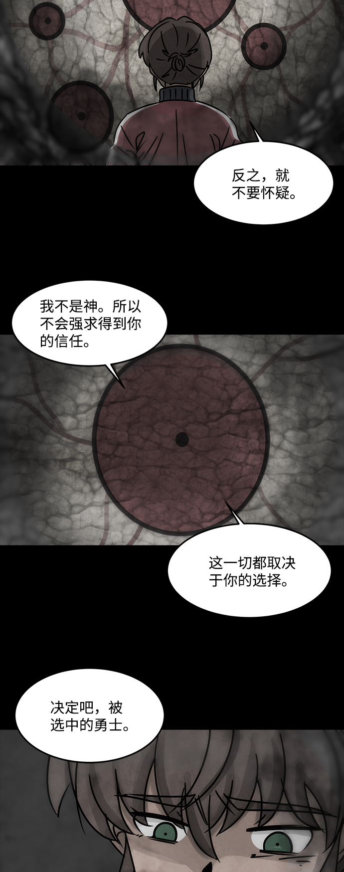 [第41话] 古代之神（10）5