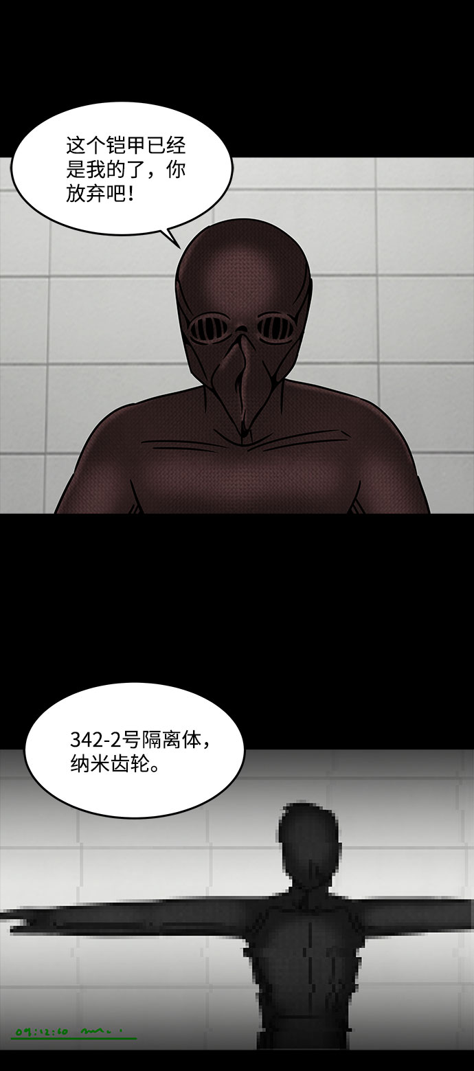 [第27话] 白蚁（11）14