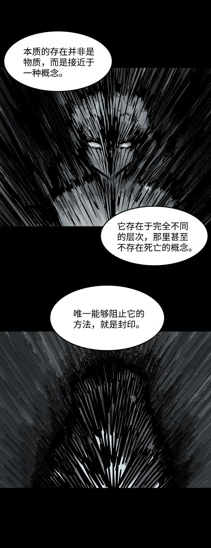 [第40话] 古代之神（9）20