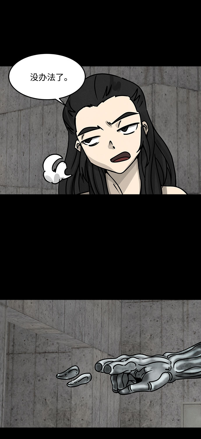 [第38话] 古代之神（7）62