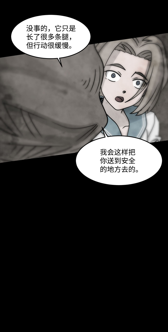 [第28话] 白蚁（12）19