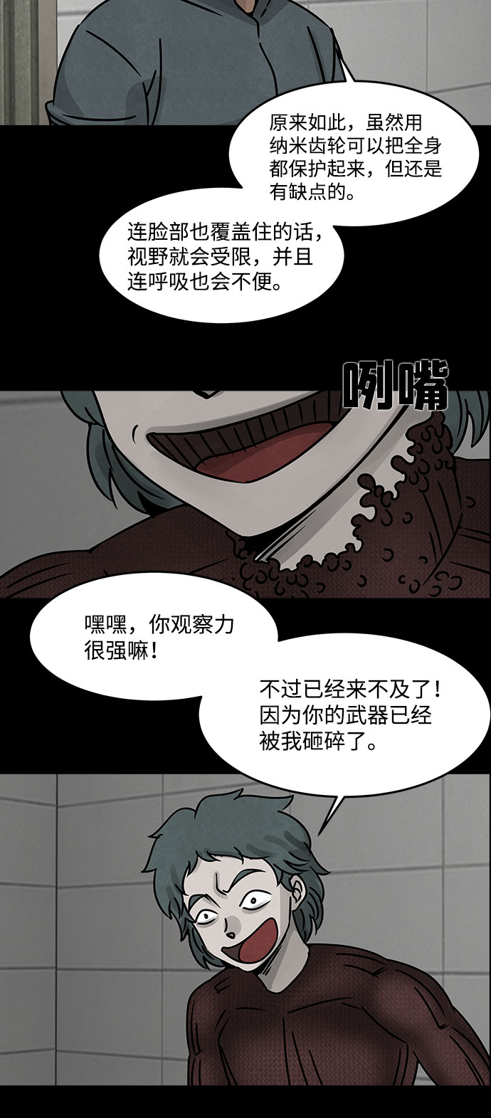[第27话] 白蚁（11）23