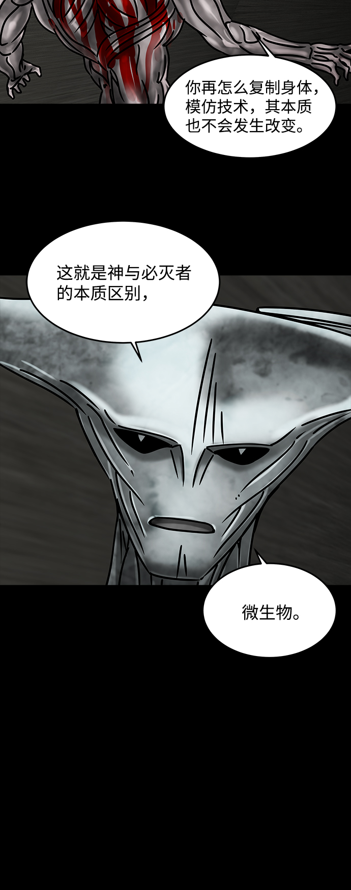 [第37话] 古代之神（6）32