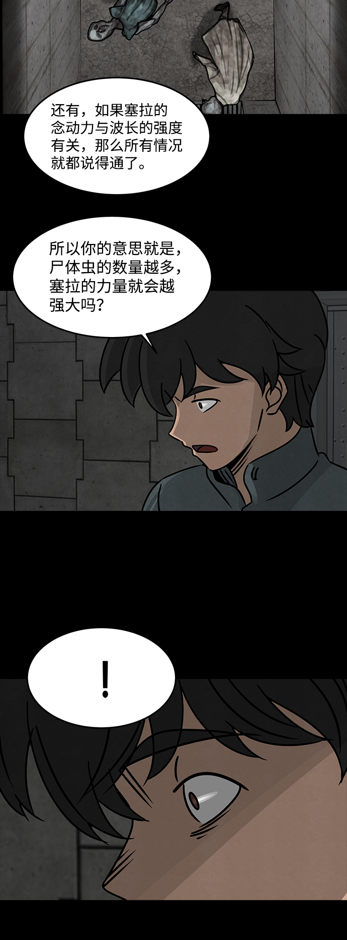 [第40话] 古代之神（9）57