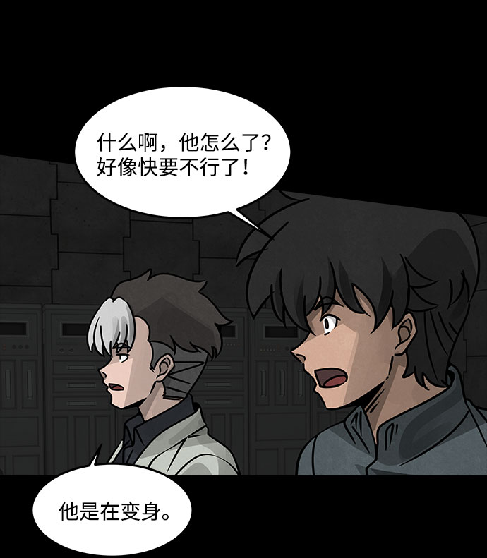 [第34话] 古代之神（3）49