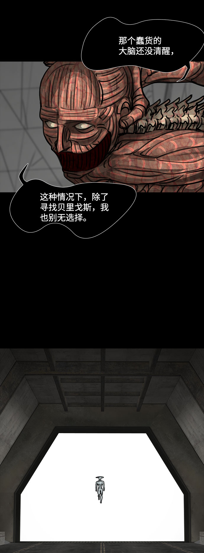[第33话] 古代之神（2）23