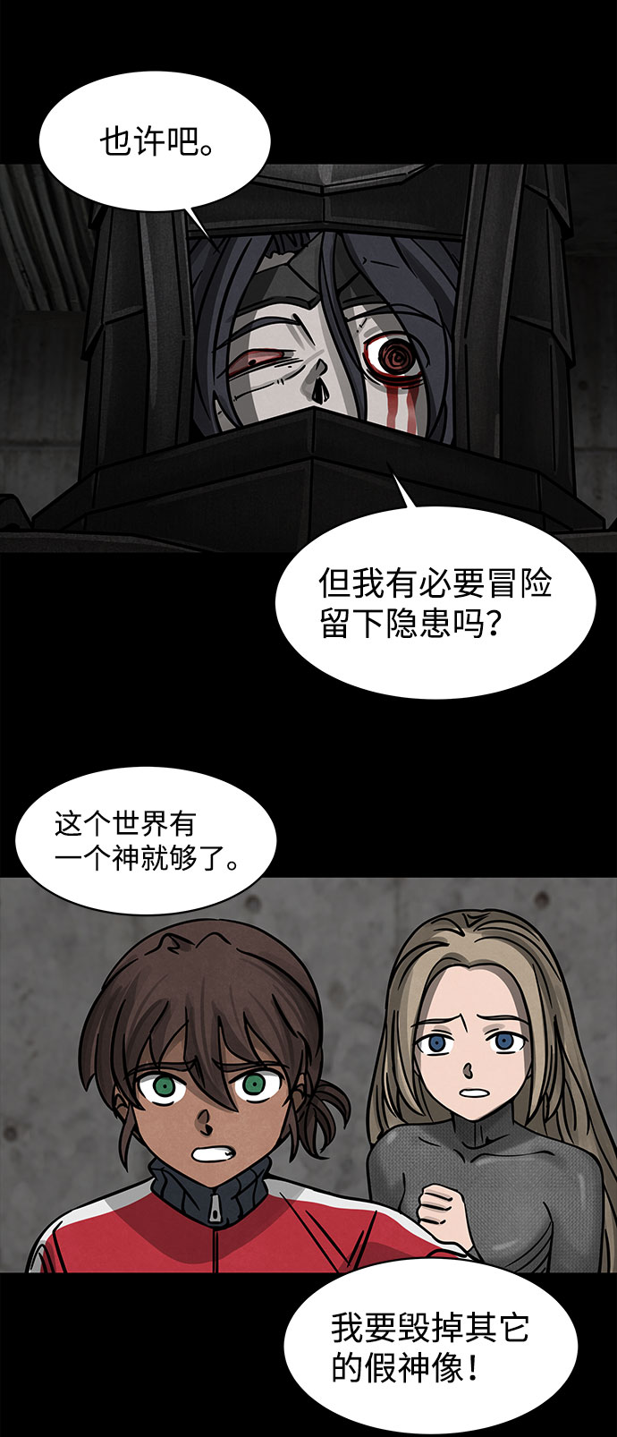 [第6话] 神之外衣（3）39