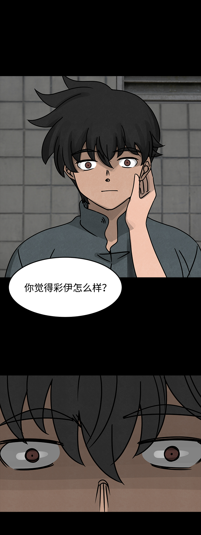 [第39话] 古代之神（8）25