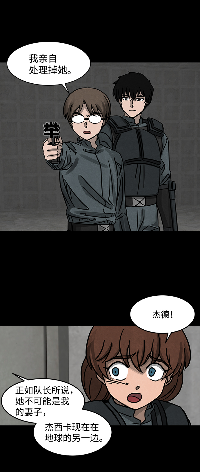 [第9话] 约丹之树（2）13