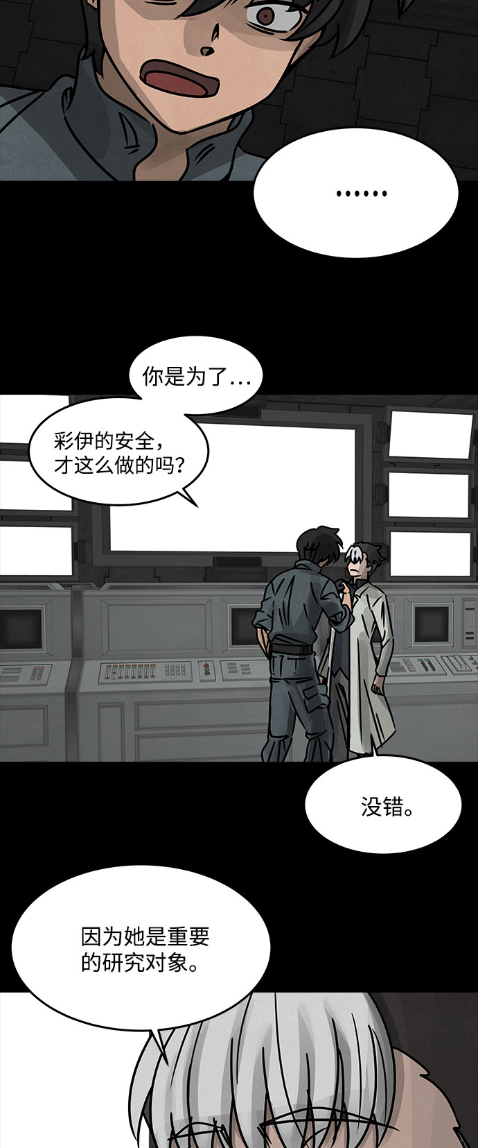 [第38话] 古代之神（7）59