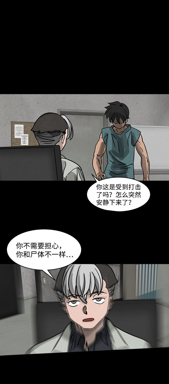 [第1话] 屍身虫（1）86
