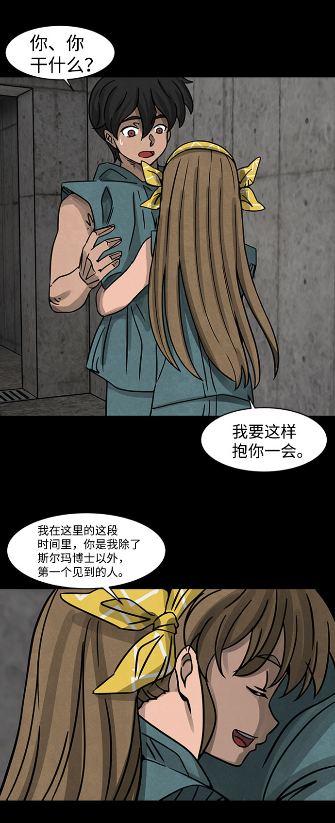 [第1话] 屍身虫（1）57