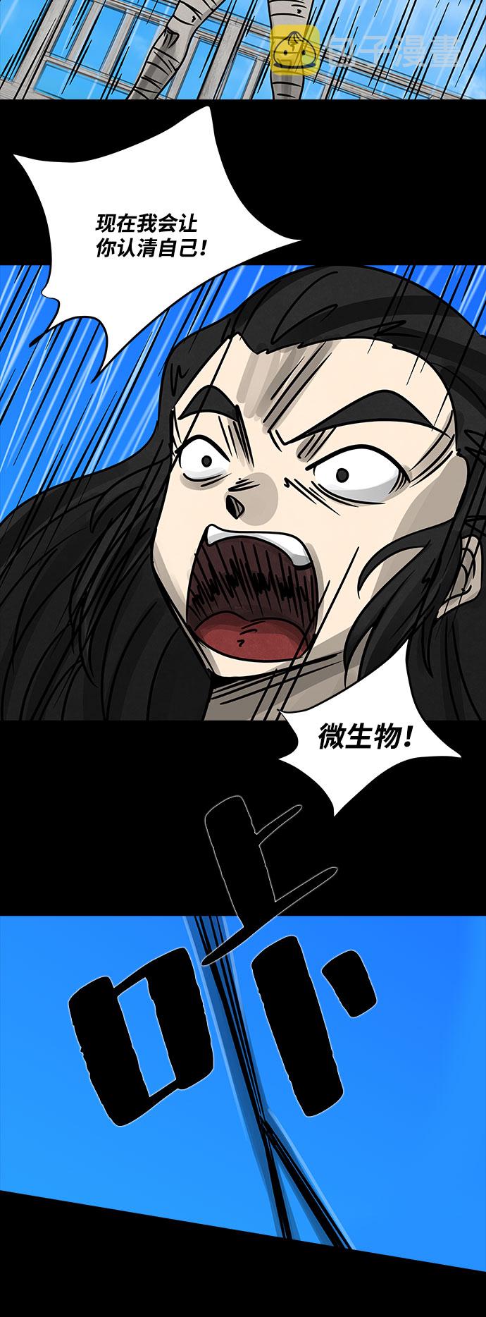 [第32话] 古代之神（1）45