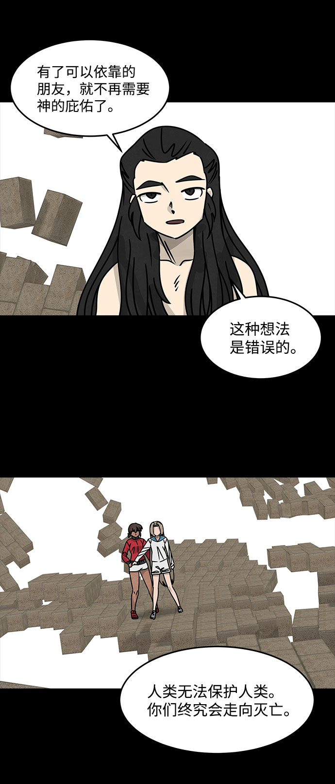 [第44话] 古代之神（13）28