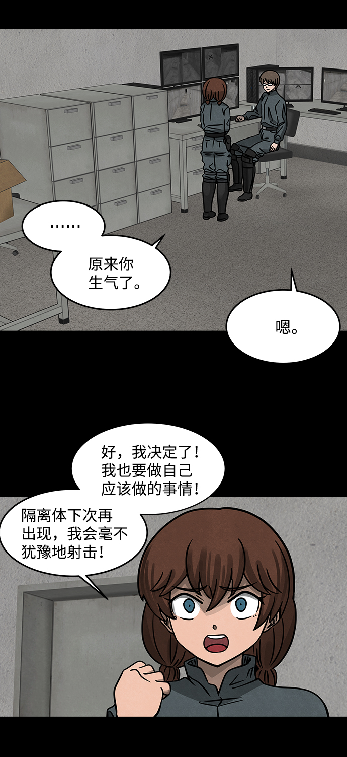 [第9话] 约丹之树（2）25